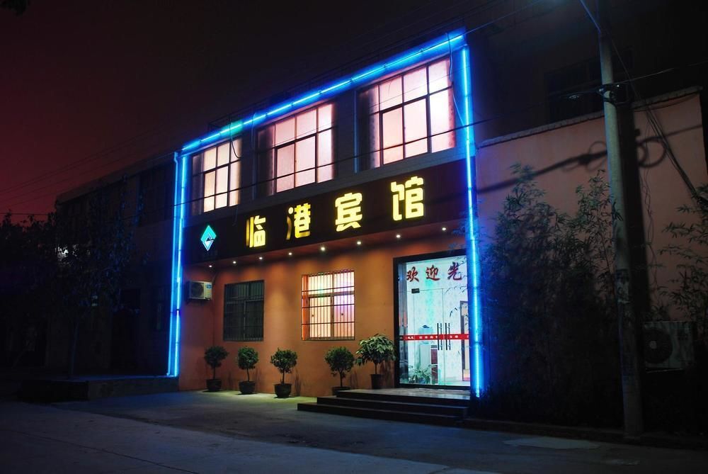 Сяньян: 咸阳临港宾馆