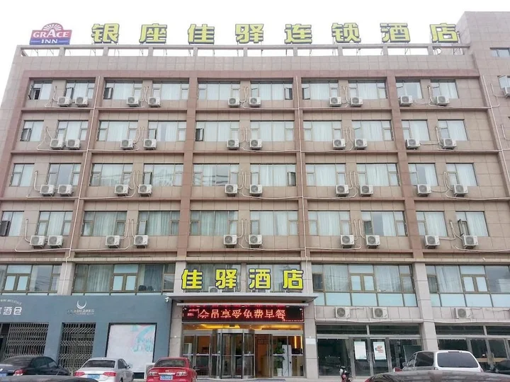 Цзинин: Grace Inn Zoucheng Yishan Road
