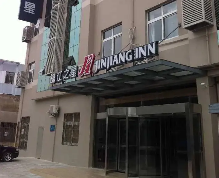 Наньтун: Jinjiang Inn Nantong Textiles City