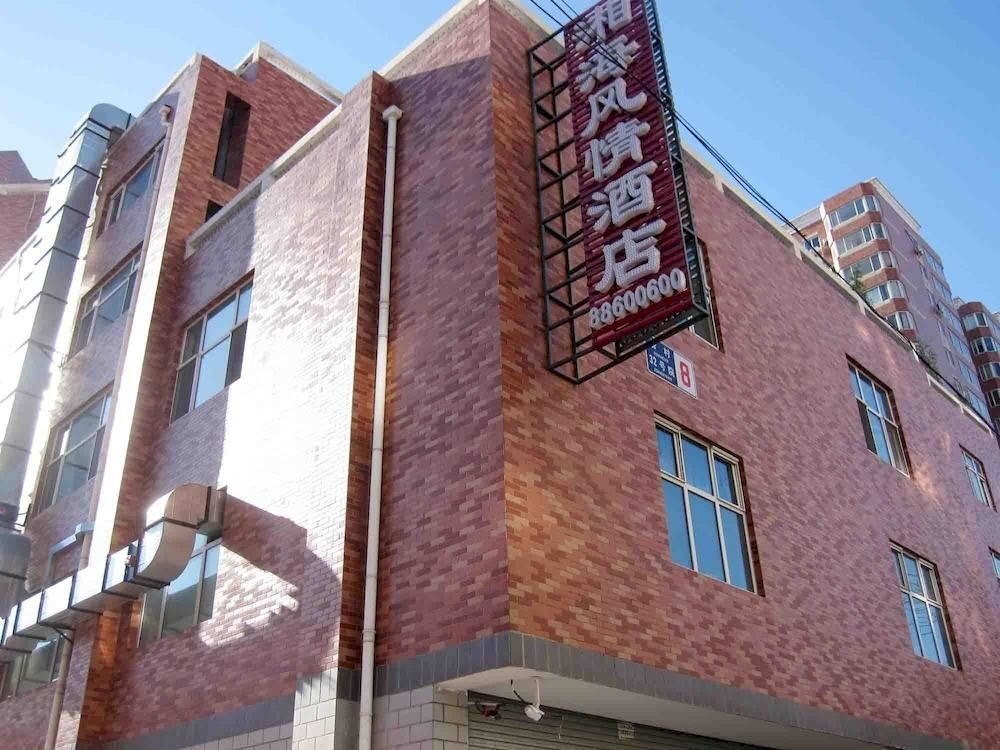 Пекин: Xianghai Vogue Hotel