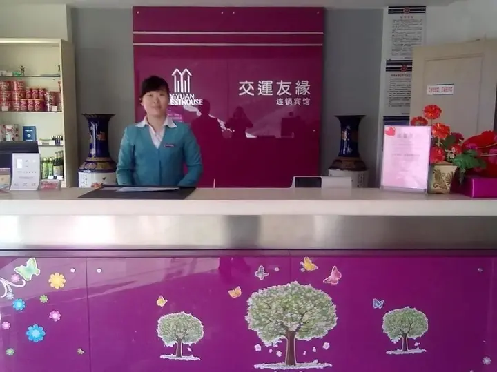 Яньтай: Y-yuan Guesthouse