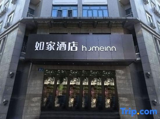 Харбин: Home Inn·Neo-Harbin Convention and Exhibition Center Hanshui Road