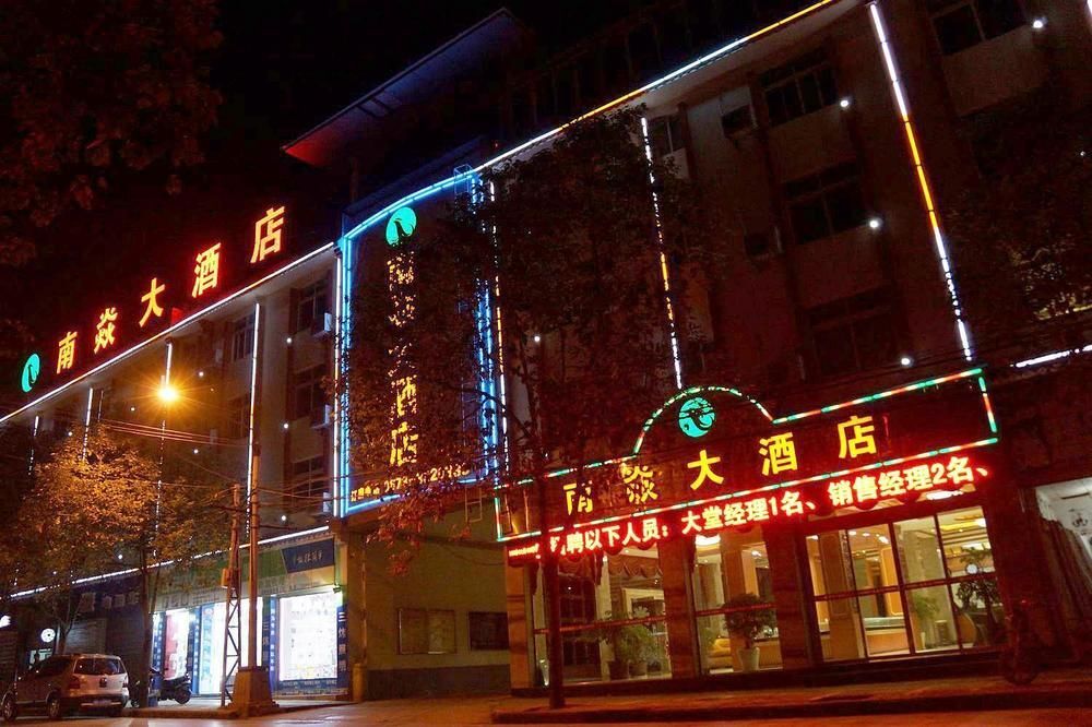 Миян: Nanyan Hotel