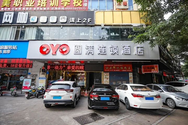 Хойчжоу: Yuanman Hotel Huizhou Yongwang Plaza