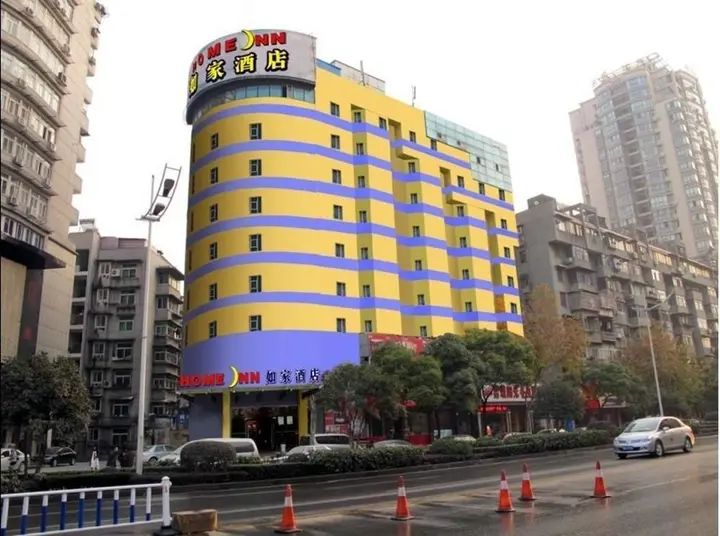 Ухань: Home Inn Wuhan Jianshe Avenue Qingnian Road