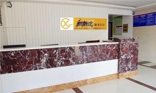 Чжэньцзян: Xingainian Business Hotel