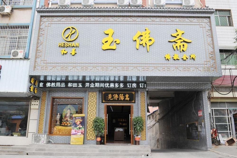 Чжэнчжоу: Yufouzhai Buddhism Culture Club