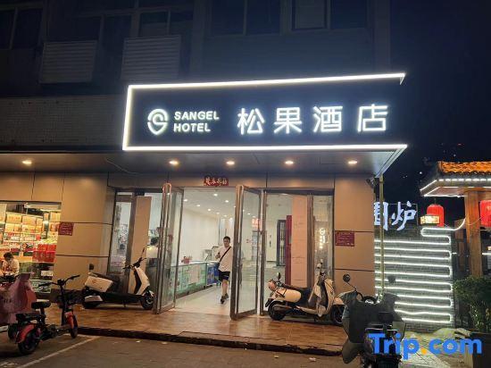 Чжэнчжоу: Songguo Business Hotel