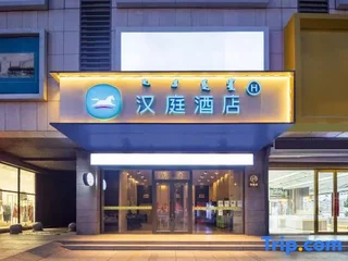 Тунляо: HanTing Hotel (Tongliao Mingren Avenue)