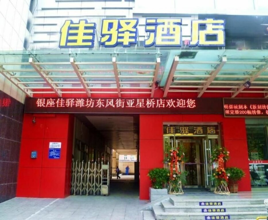 Вэйфан: Grace Inn Weifang Dongfeng Street Yaxing Bridge