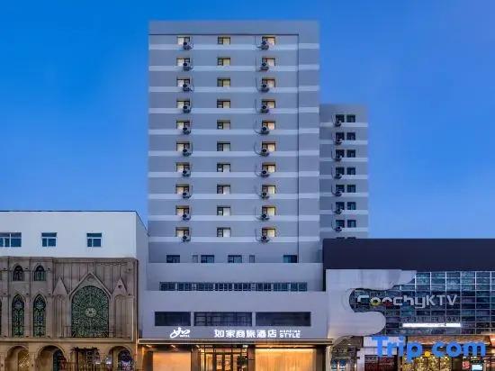 Харбин: Home Inn Central Avenue Anguo Street