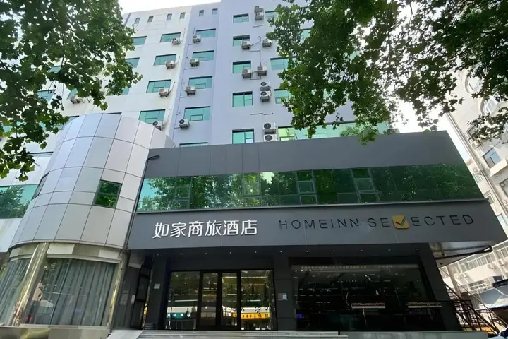 Цзинань: Home Inn Hong Lou South Road