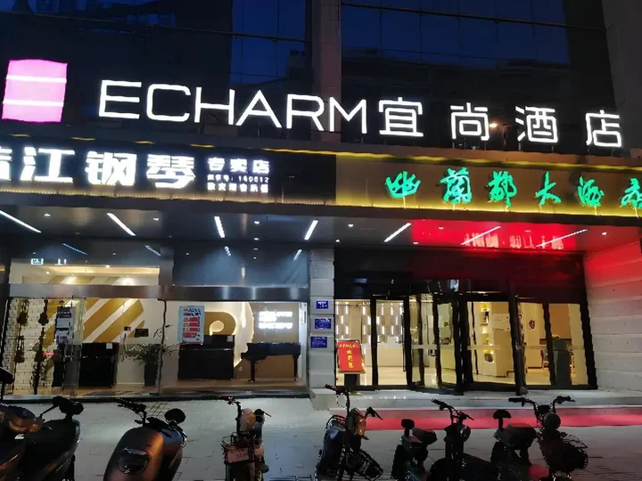 Хуайань: Echarm Hotel Huai'an Wanda Plaza Jiankang East Road