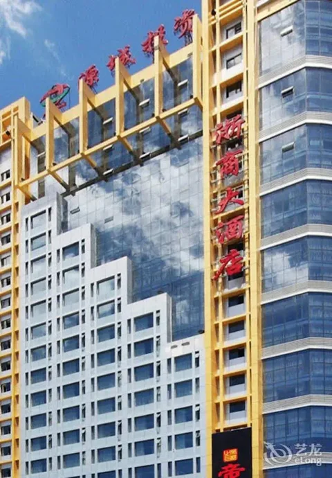 Наньнин: Zheshang Hotel - Nanning