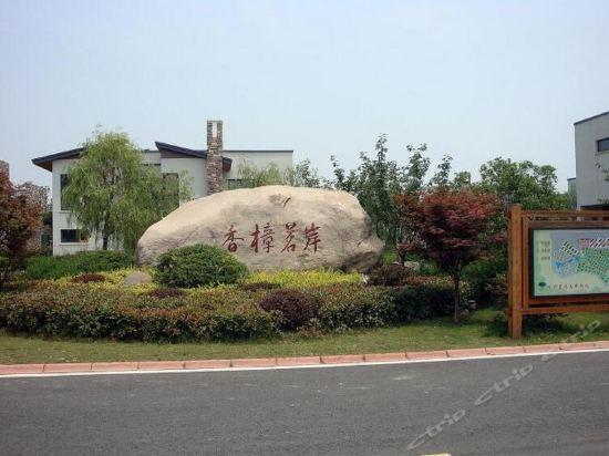 Чанчжоу: Lakeside Camphor Tree Hotel