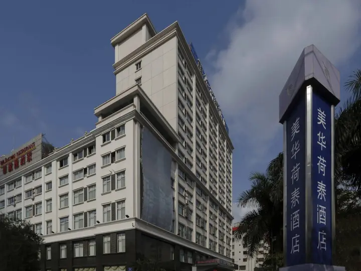 Хайкоу: Meahood Herton City Hotel