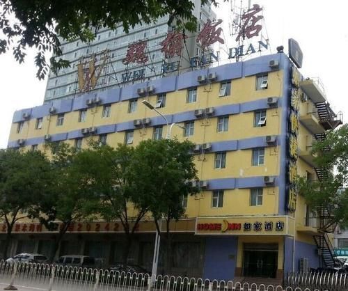 Цзиньчжун: Home Inn Jinzhong Yuci Branch
