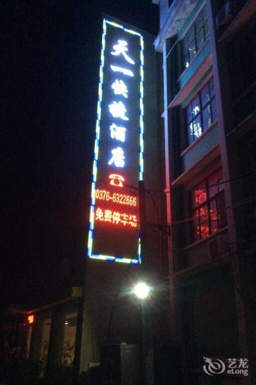 Синьян: Xinyang Tianyi Express Hotel