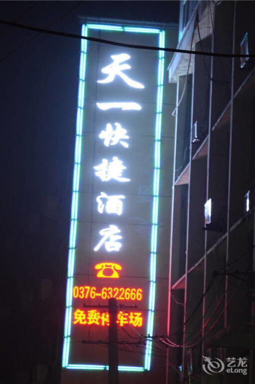 Синьян: Xinyang Tianyi Express Hotel