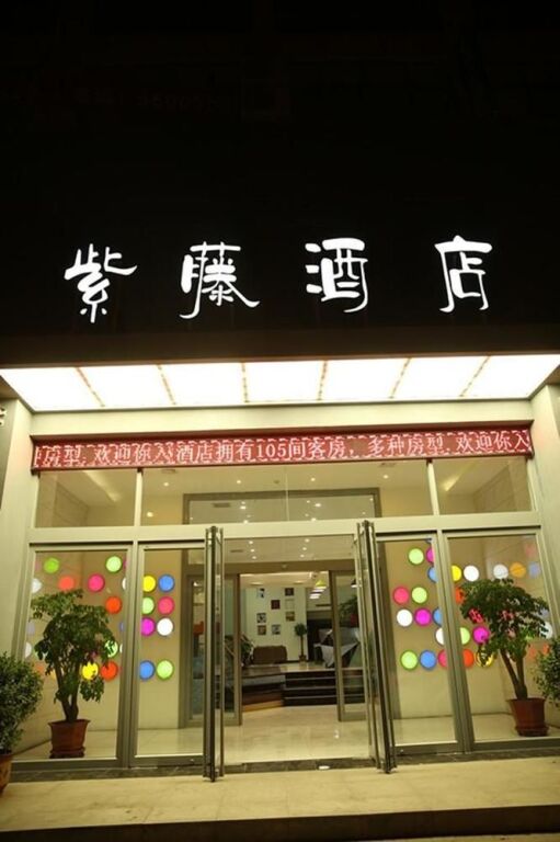 Чжэнчжоу: Zhengzhou Ziteng Hotel