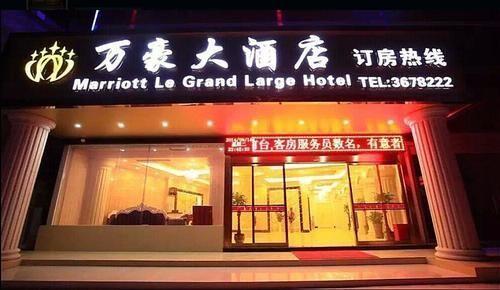 Гуйлинь: Marriott Le Grand Large Hotel