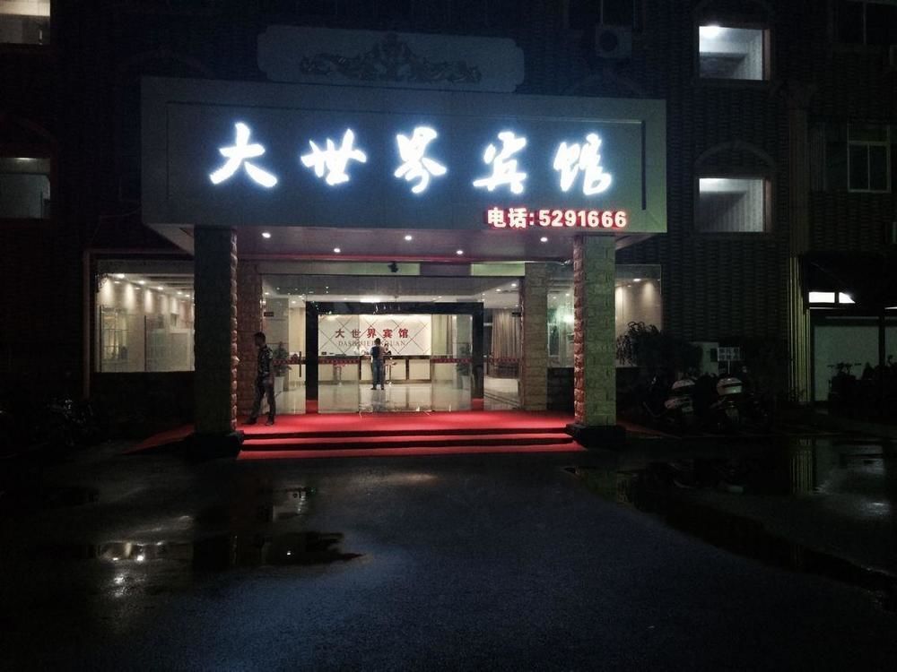 Сюйчжоу: Quanjiao Dashijie Hotel