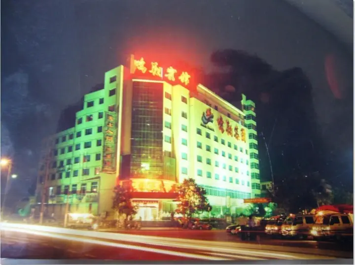 Тайчжоу: Mingxiang Hotel (Wenling Zeguo Passenger Transport Center)