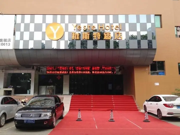 Наньнин: Yeste Hotel Nanning