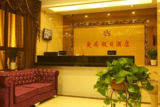 Ухань: Wuhan Aishang Holiday Hotel