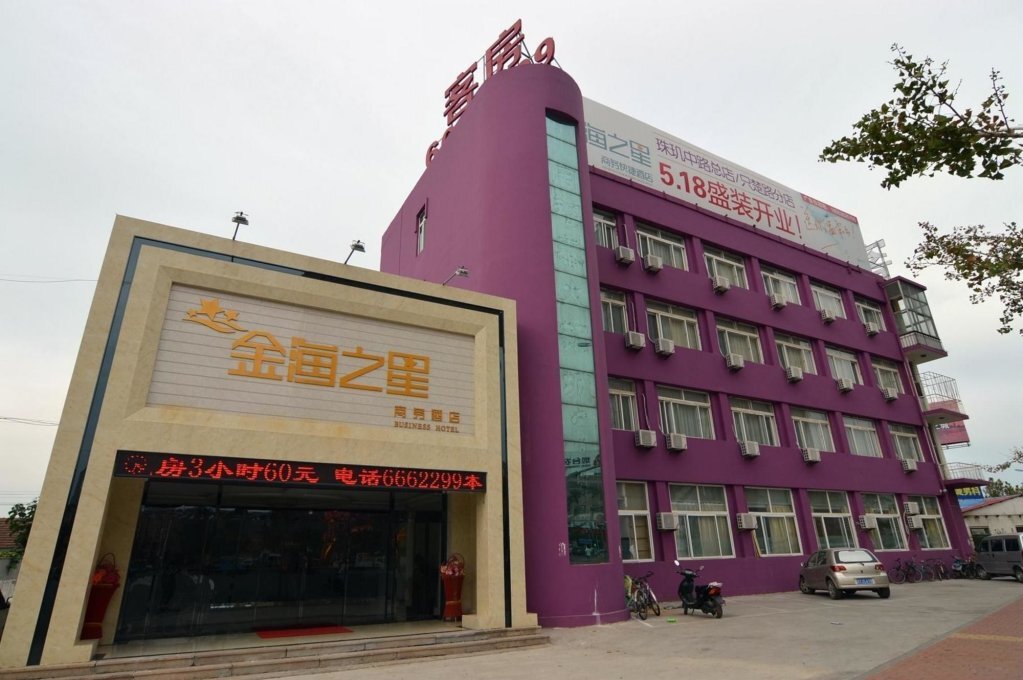 Яньтай: Yantai Jinhai Star Business Hotel