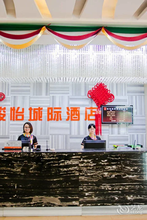 Аньцин: Junyi Hotel