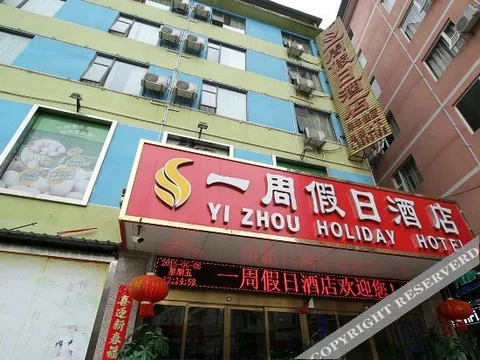 Гуйлинь: Yizhou Holiday Hotel