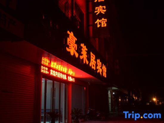 Тайчжоу: Xianju Haolaiju Hotel