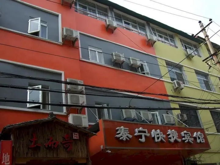 Ухань: Wuhan Taining Express Hotel