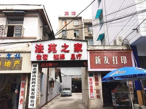 Ухань: Wuhan fayuan home hotel