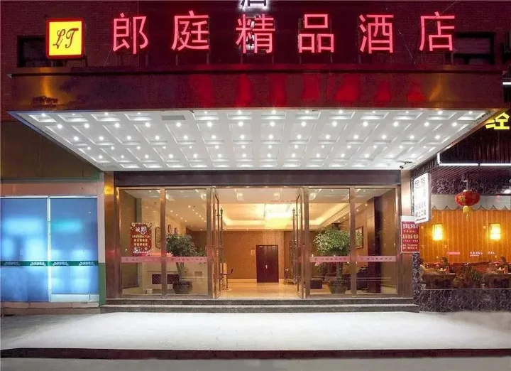 Ханчжоу: Hangzhou Langting Boutique Hotel