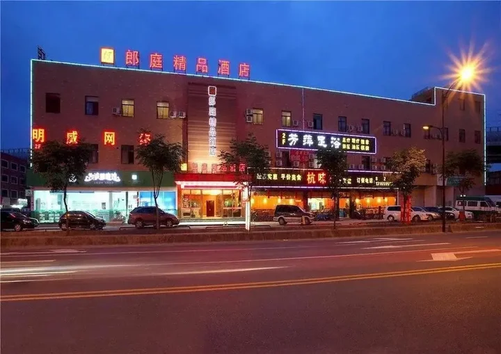 Ханчжоу: Hangzhou Langting Boutique Hotel