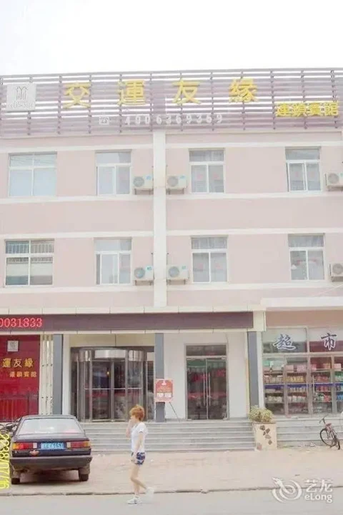 Яньтай: Y-yuan Guesthouse