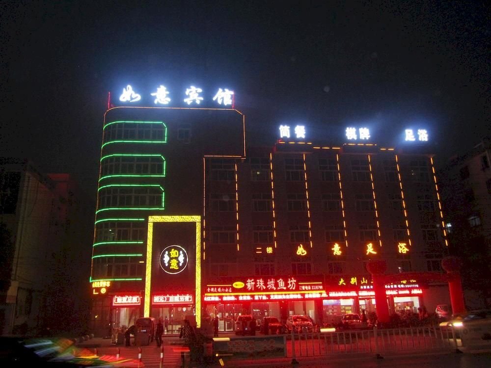 Луань: Lu'an Ruyi Hotel