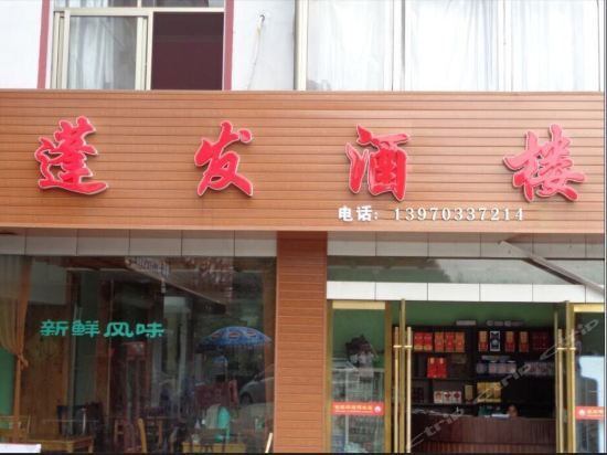 Шанграо: Diwang Hotel