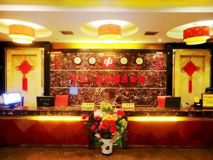 Лоян: Zhonghong Business Hotel