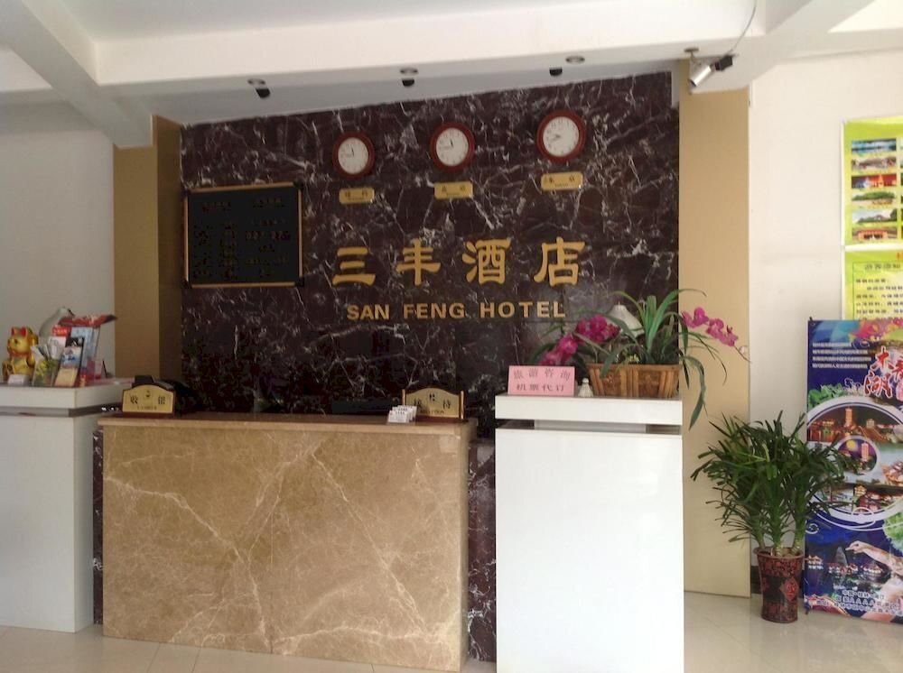 Гуйлинь: Guilin San Feng Hotel