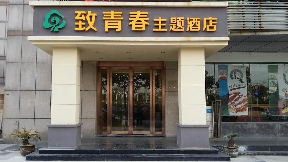 Чанчжоу: The Youth Theme Hotel