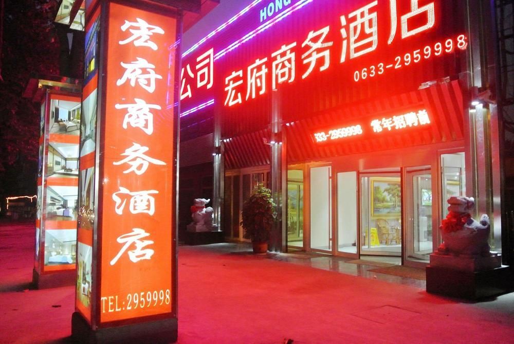 Жичжао: Rizhao Hongfu Hotel