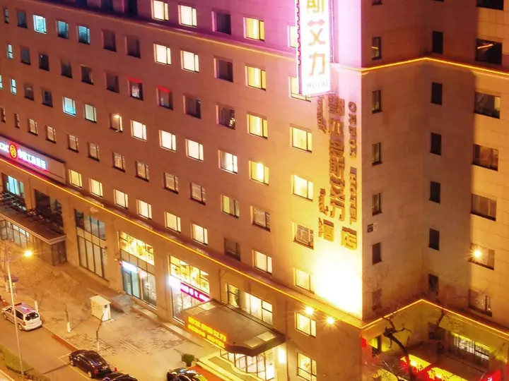 Пекин: Ordos Hotel - Beijing
