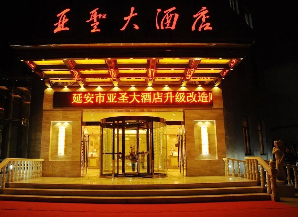 Яньань: Yasheng Hotel