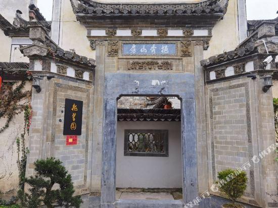 Хуаншань: Yixiu Mountain Inn