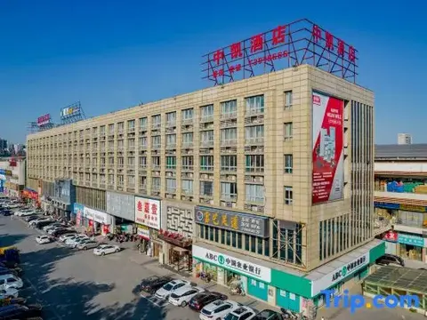 Уху: Wuhu Zhongkai Hotel