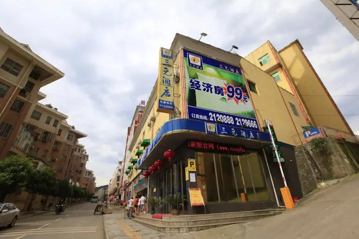 Чэньчжоу: Sanyuan Hotel (Chenzhou Railway Station)