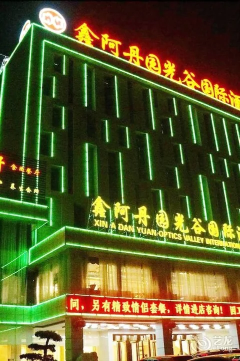 Ухань: Xin A Dan Yuan Optics Valley International Hotel